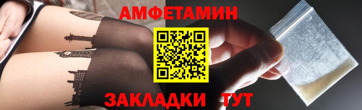Амфетамин 97%    онион  Можга  Вход с VPN  АМФЕТАМИН 