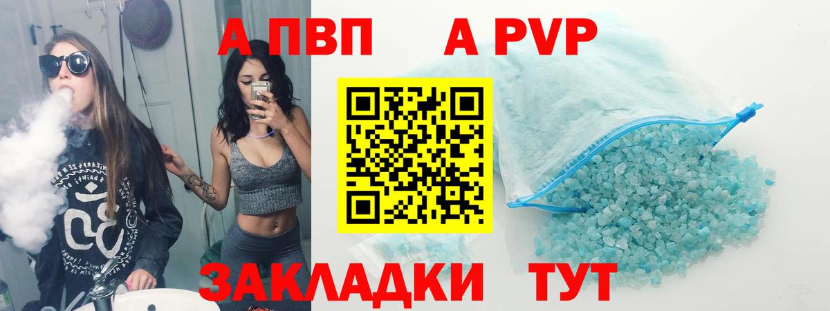 Можга  A PVP Соль  как найти наркотики  Alpha-PVP  А ПВП СК  Вход с VPN 