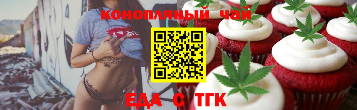 Можга  Canna-Cookies конопля  Вход с VPN 