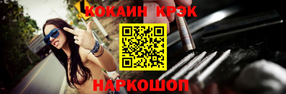 КОКАИН  Кокаин 98%  Вход с VPN  Можга  Cocaine 97% 