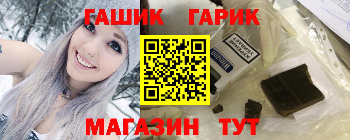 ГАШ Изолятор  ГАШИШ  Вход с VPN  Можга  ГАШ индика сатива 