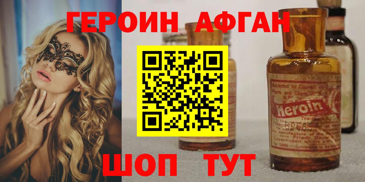 ГЕРОИН белый  Вход с VPN  Можга 