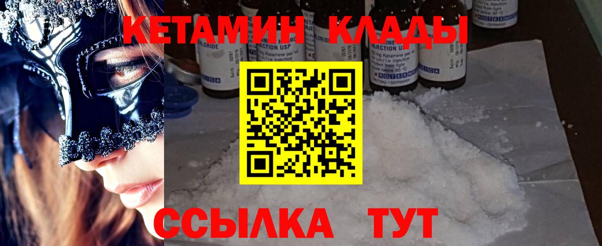 Можга  Кетамин VHQ  Вход с VPN 