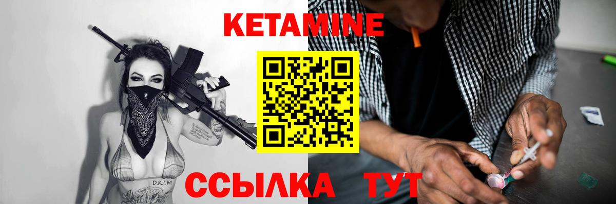 Кетамин ketamine Можга