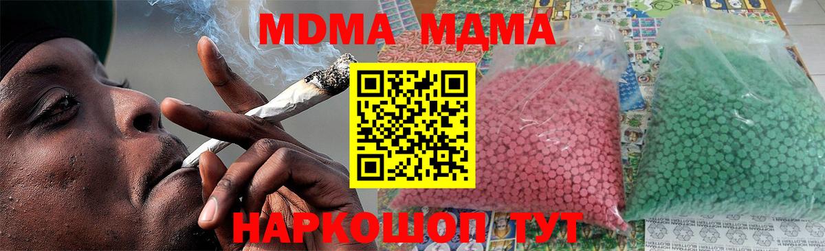 МДМА VHQ  MDMA  MDMA crystal  Можга  Вход с VPN 