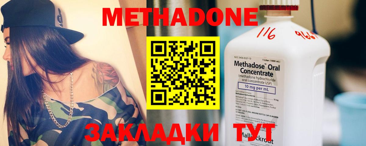 МЕТАДОН кристалл  shop состав  Можга  Метадон белоснежный  Вход с VPN 