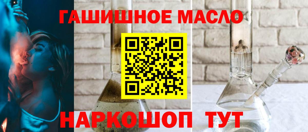Дистиллят ТГК THC oil  Вход с VPN  Можга 